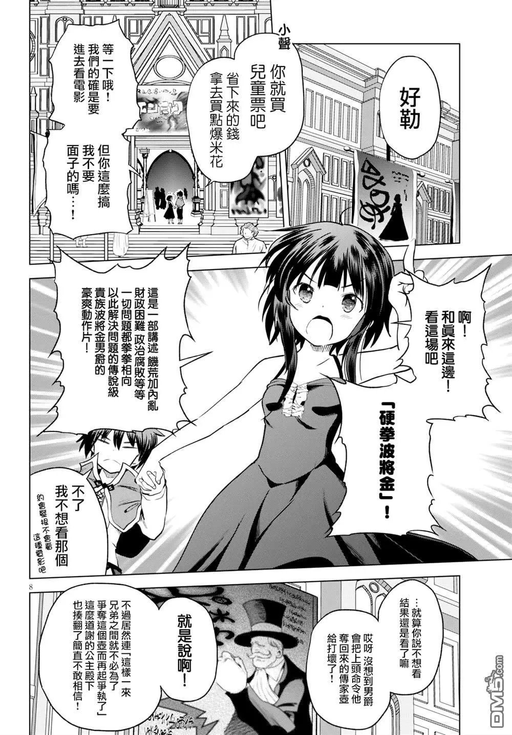 第66话