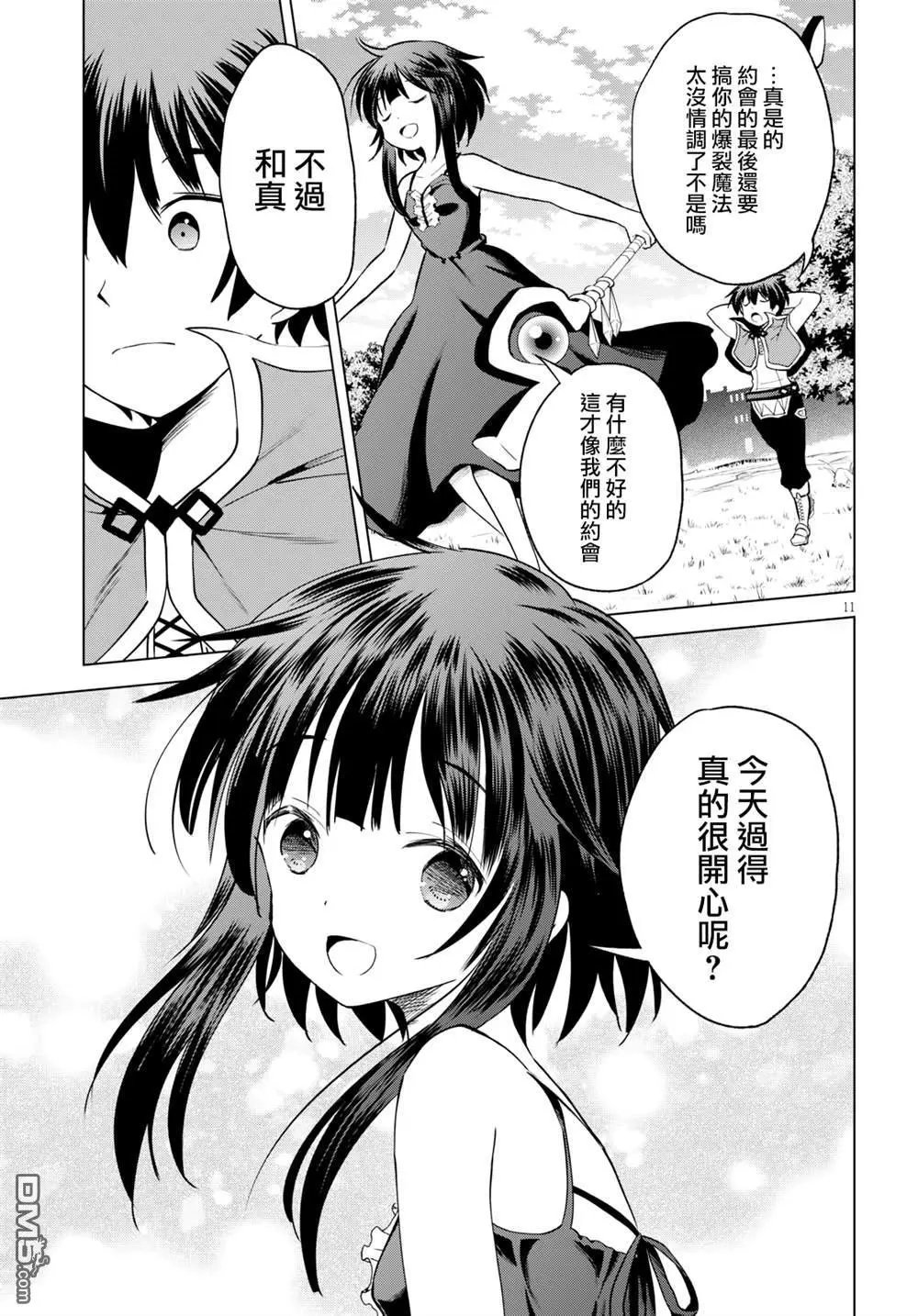 第66话