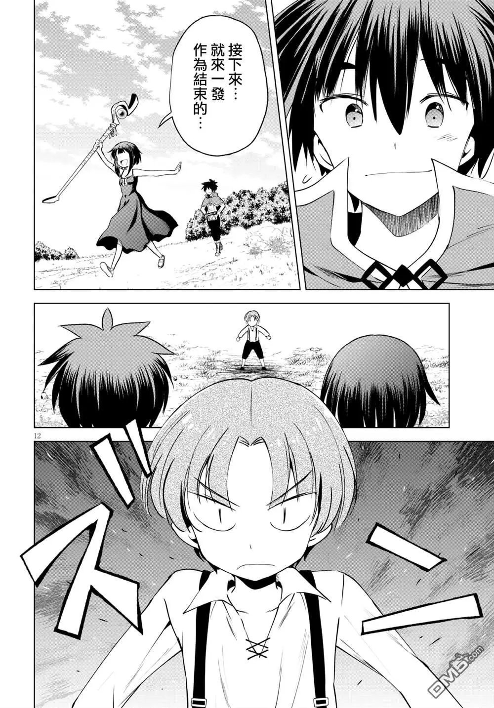 第66话