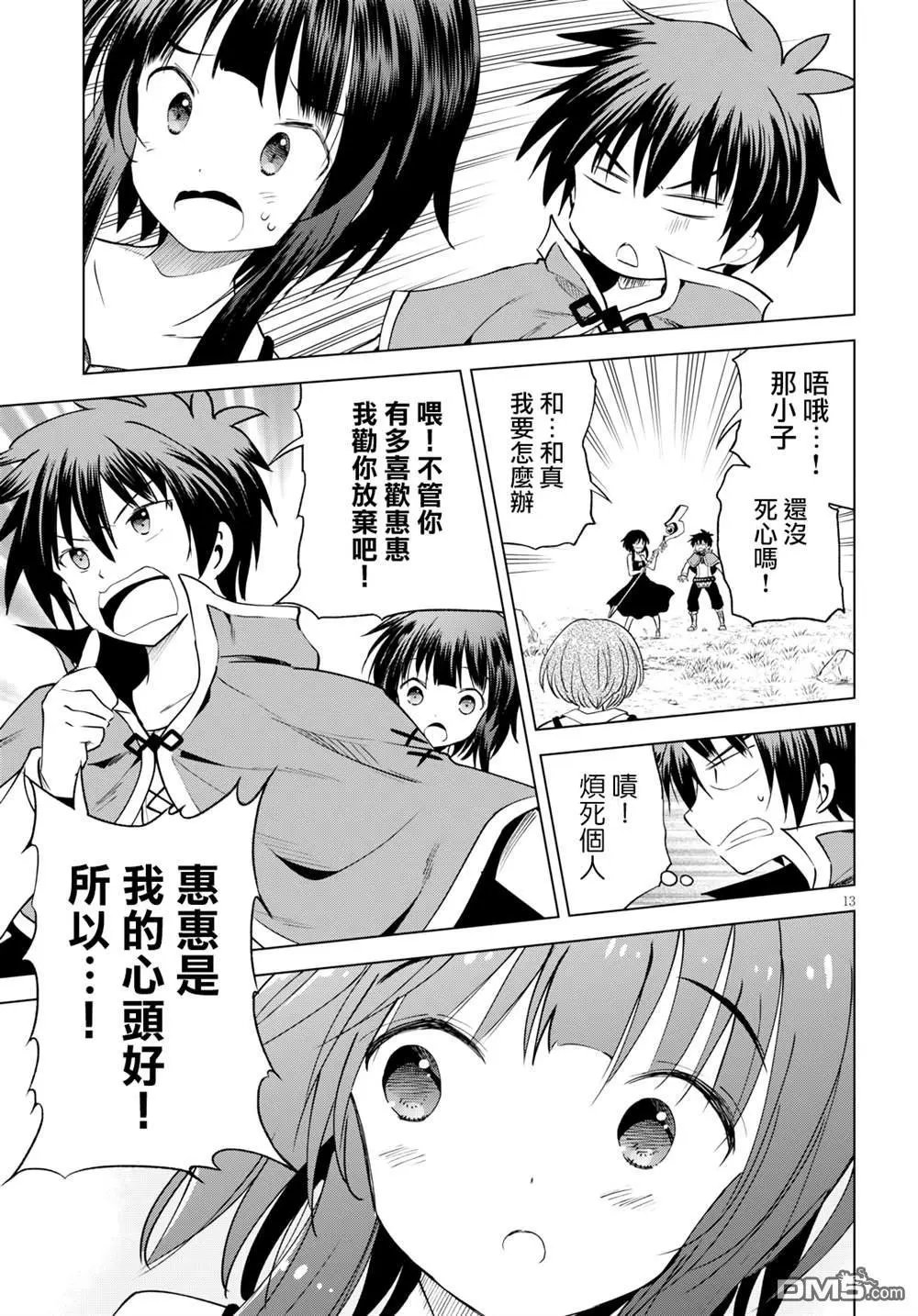 第66话