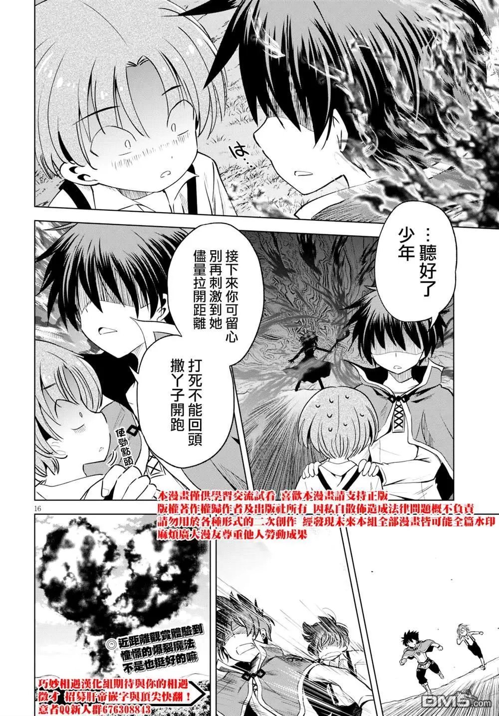 第66话