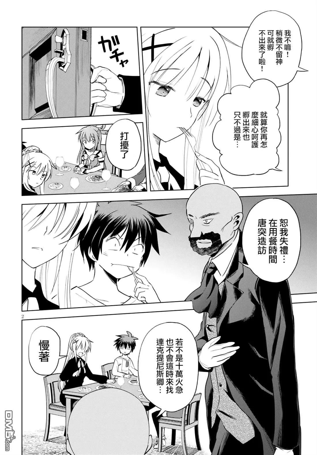 第68话