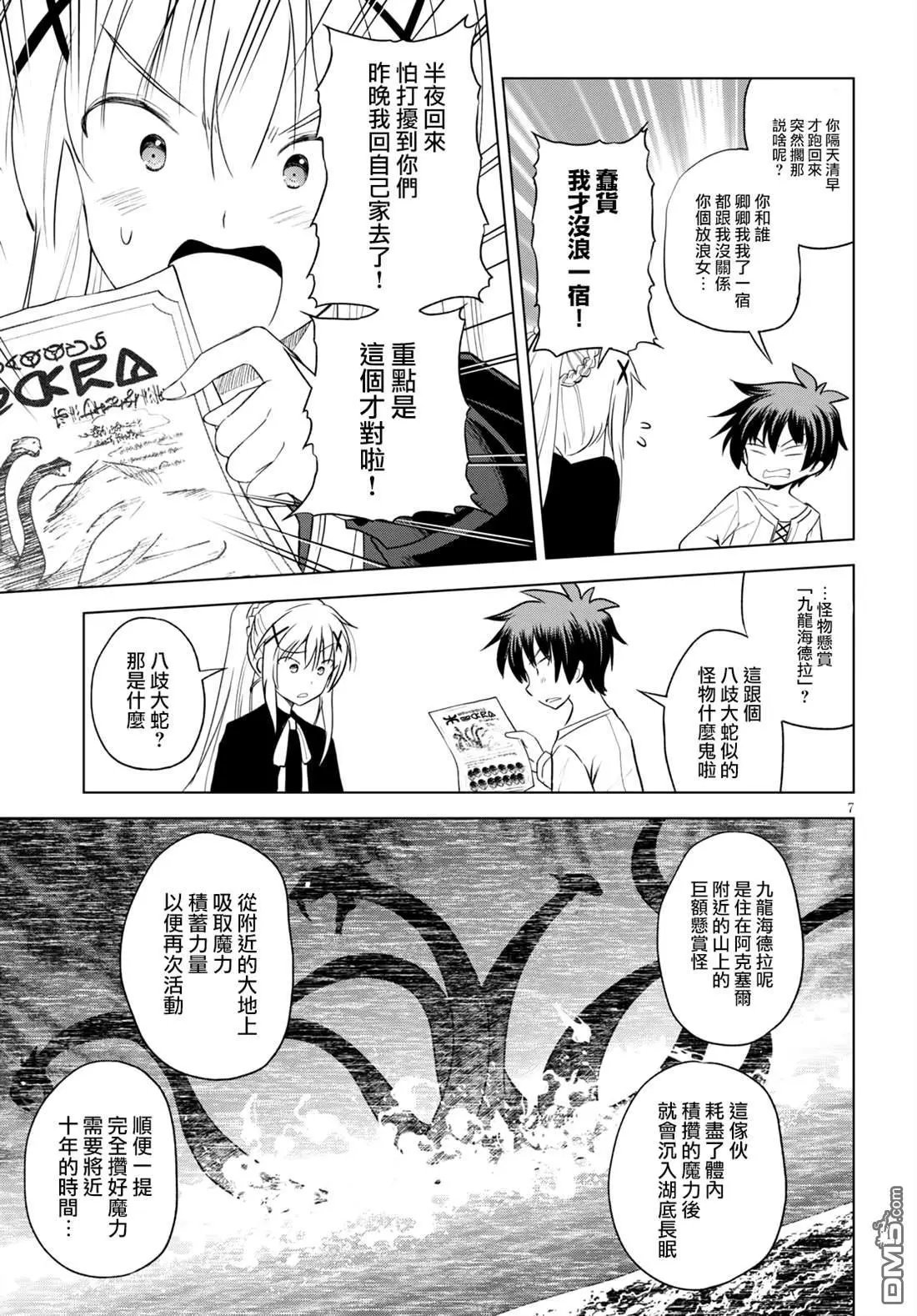 第68话