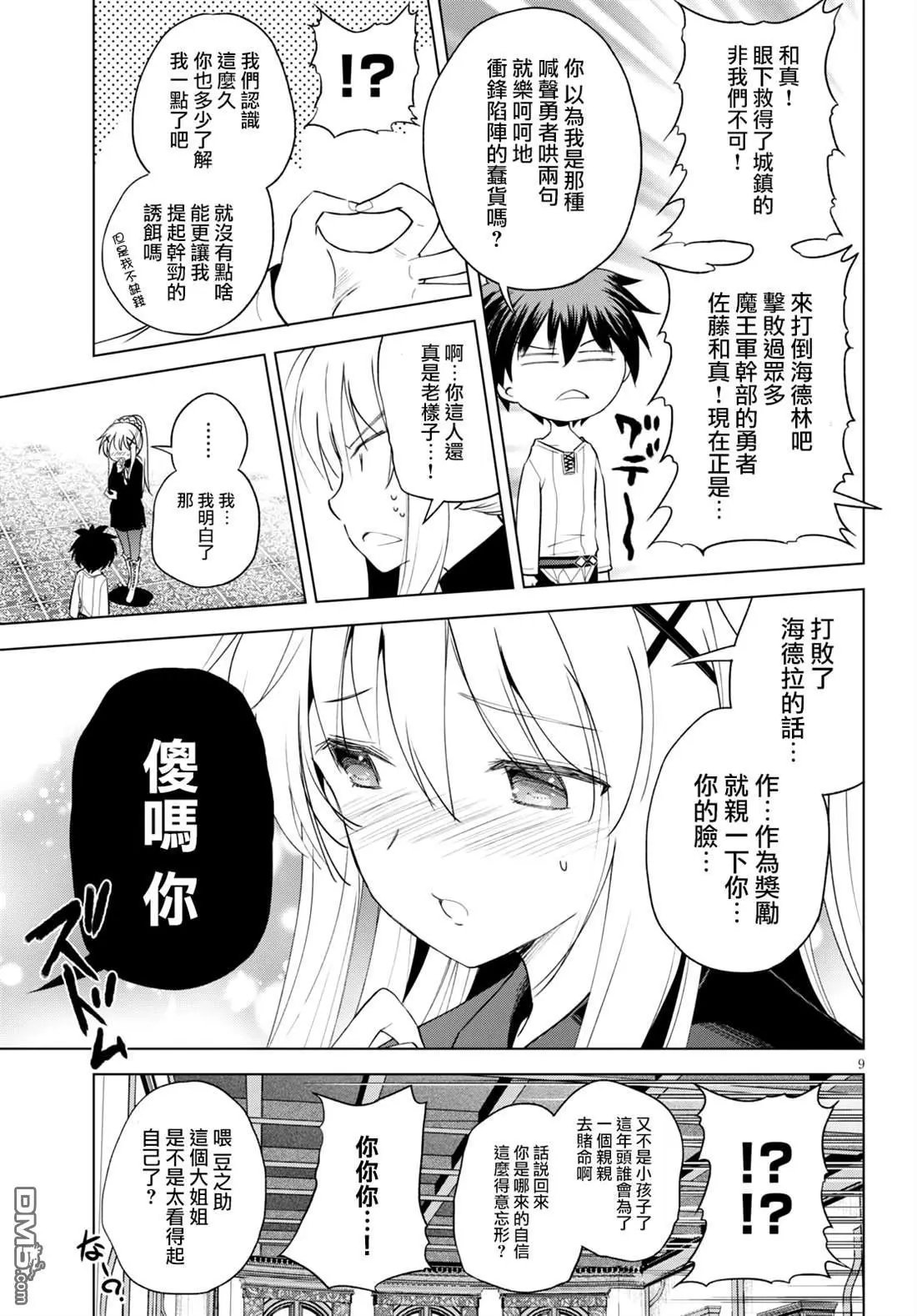 第68话