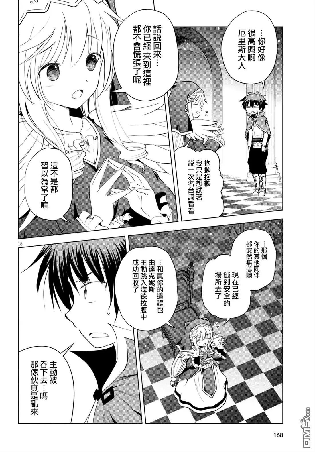 第68话