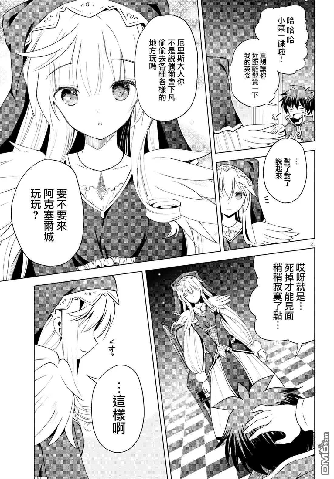 第68话
