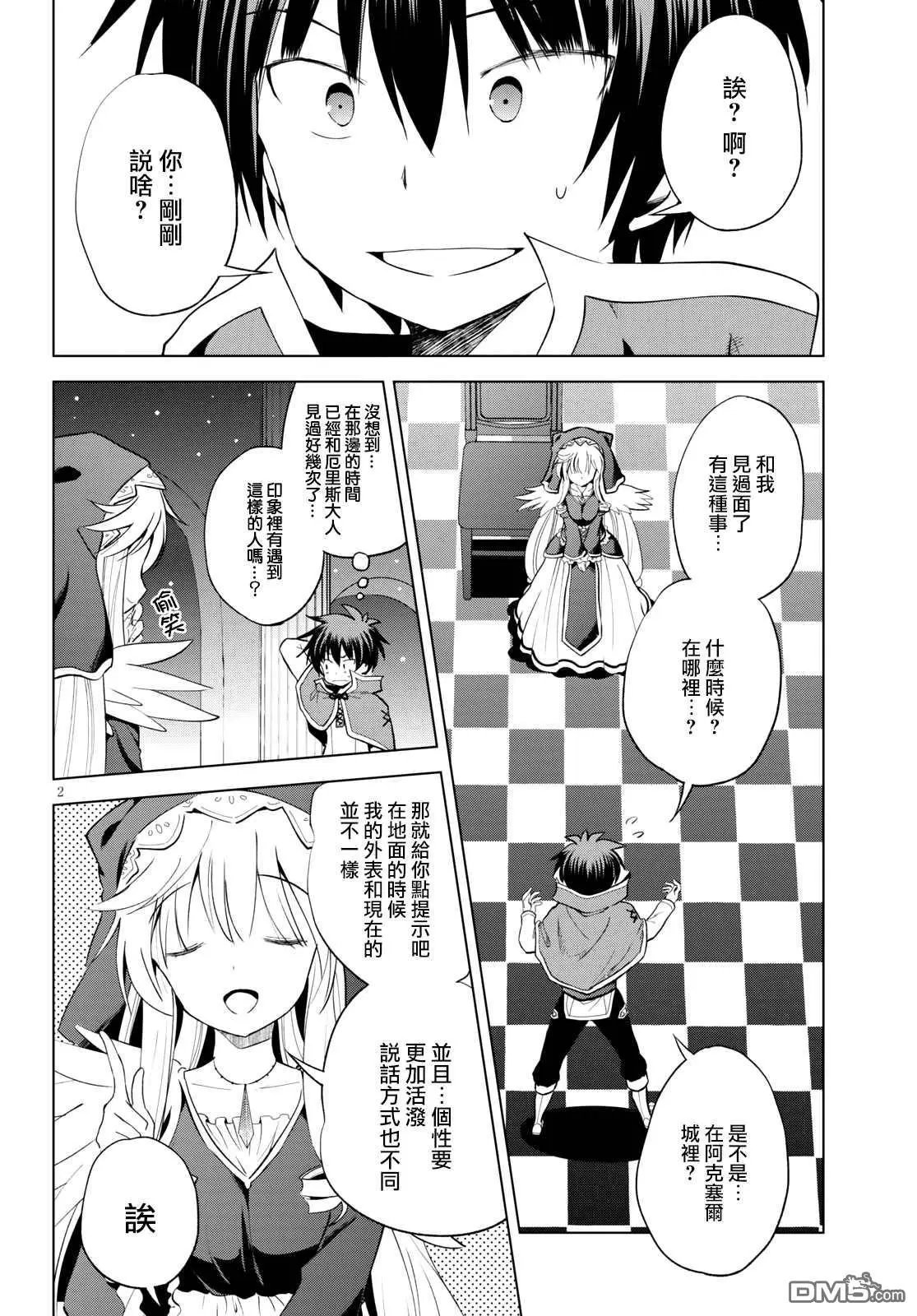 第69话 为这湖之主献上永眠！（2）