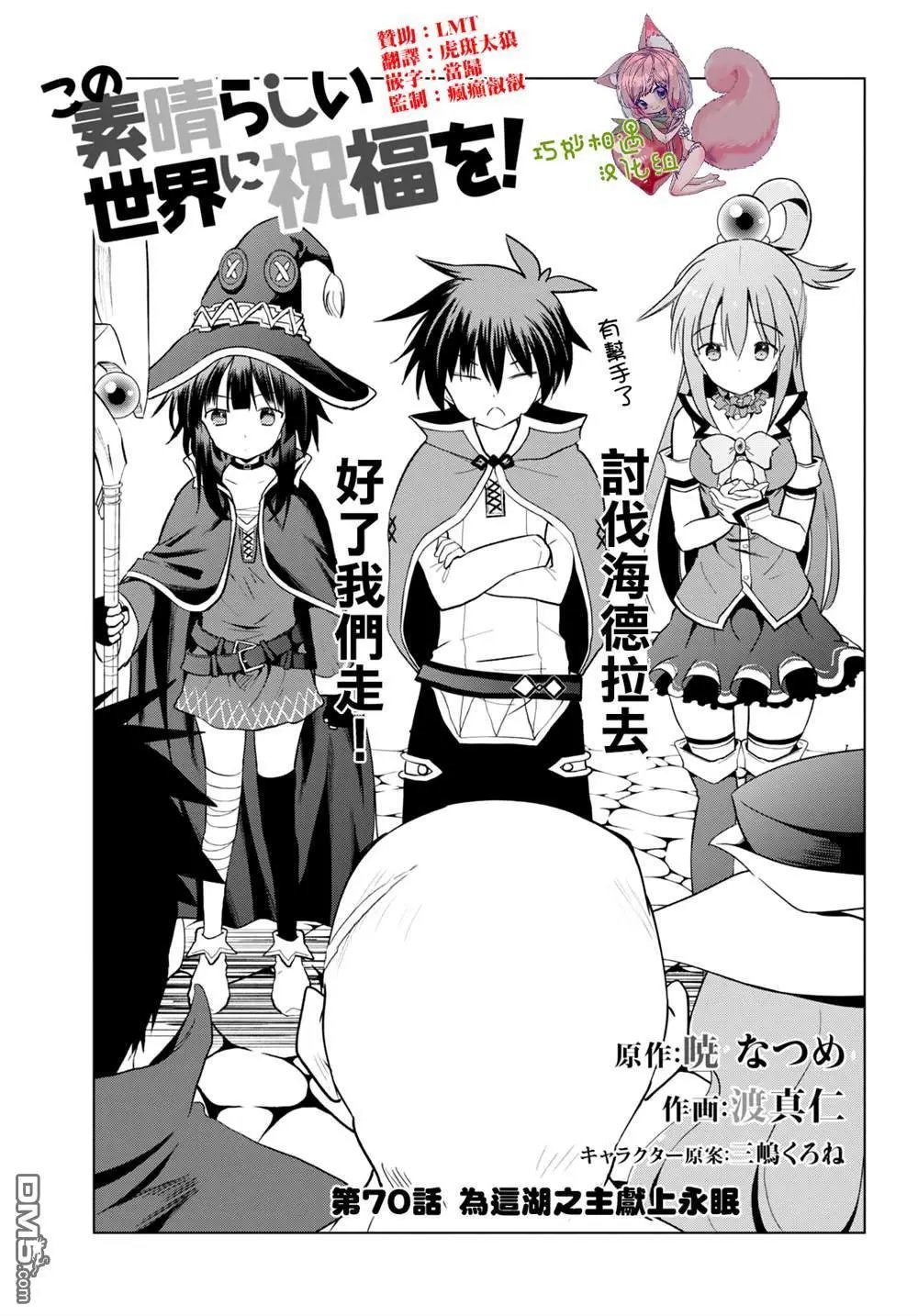 第70话
