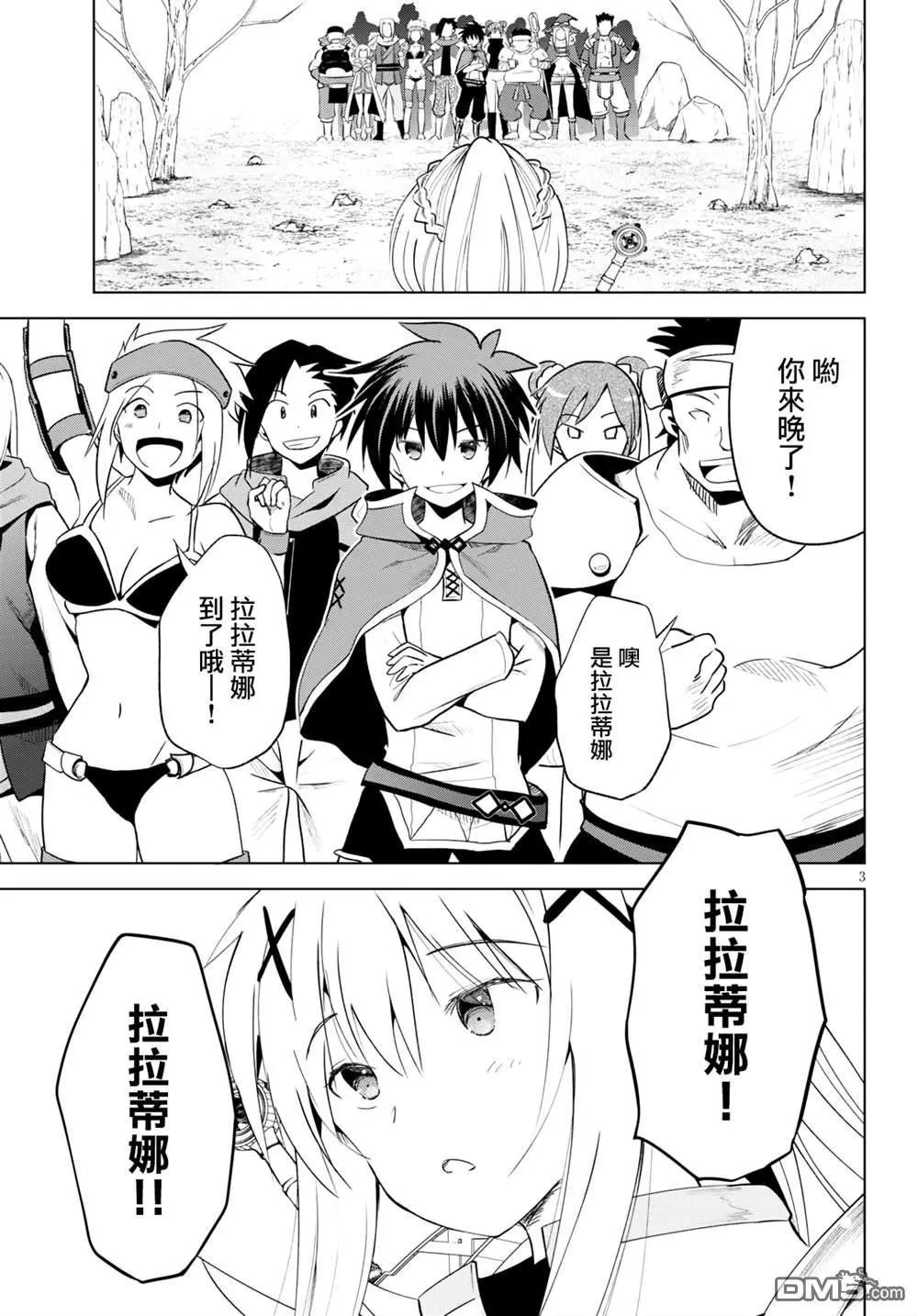 第70话