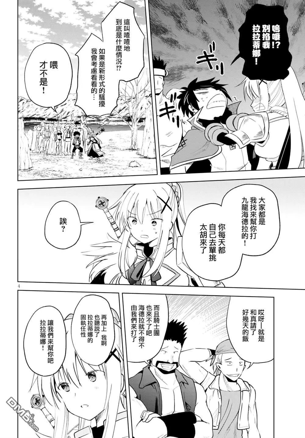 第70话