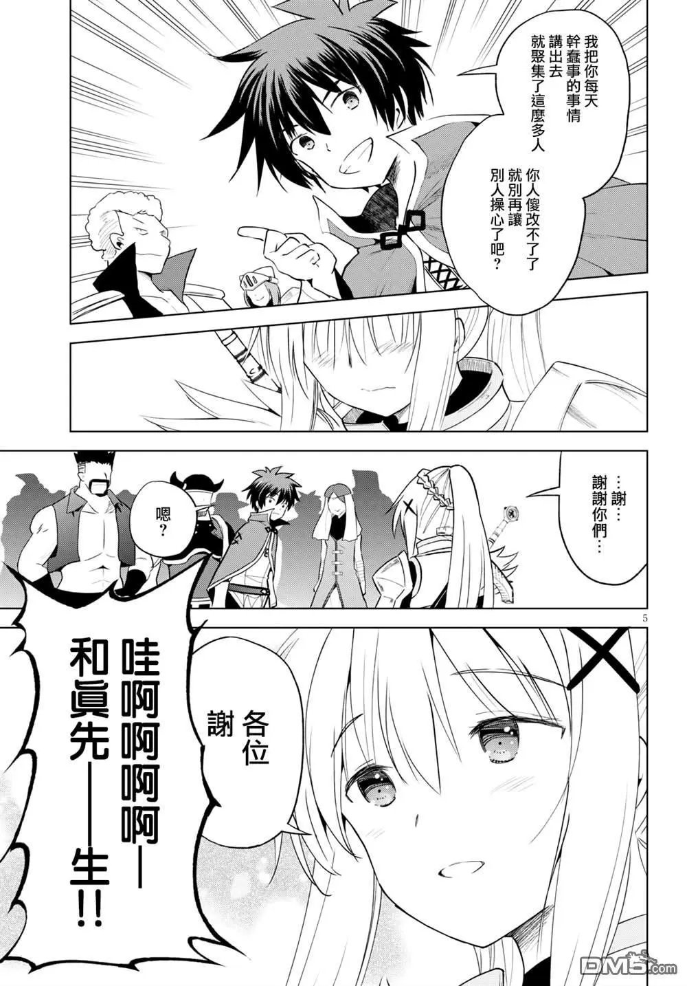 第70话