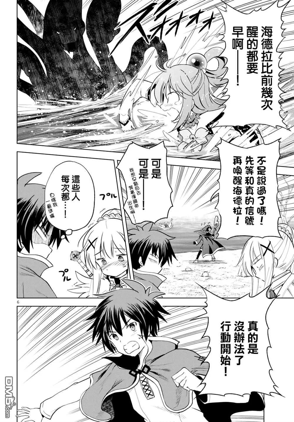 第70话