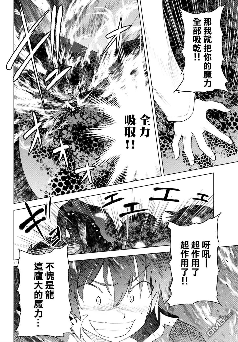 第70话