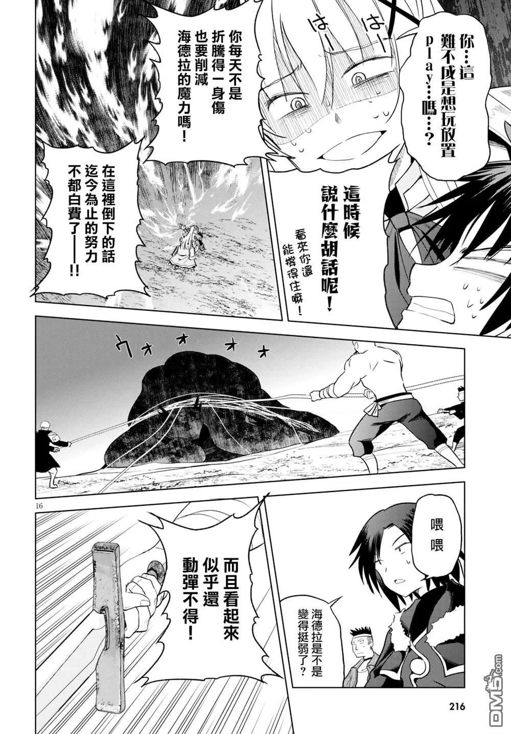 第70话
