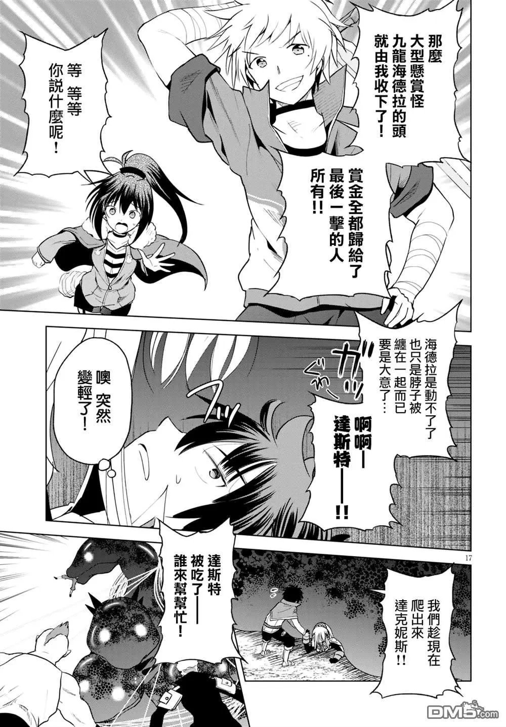 第70话