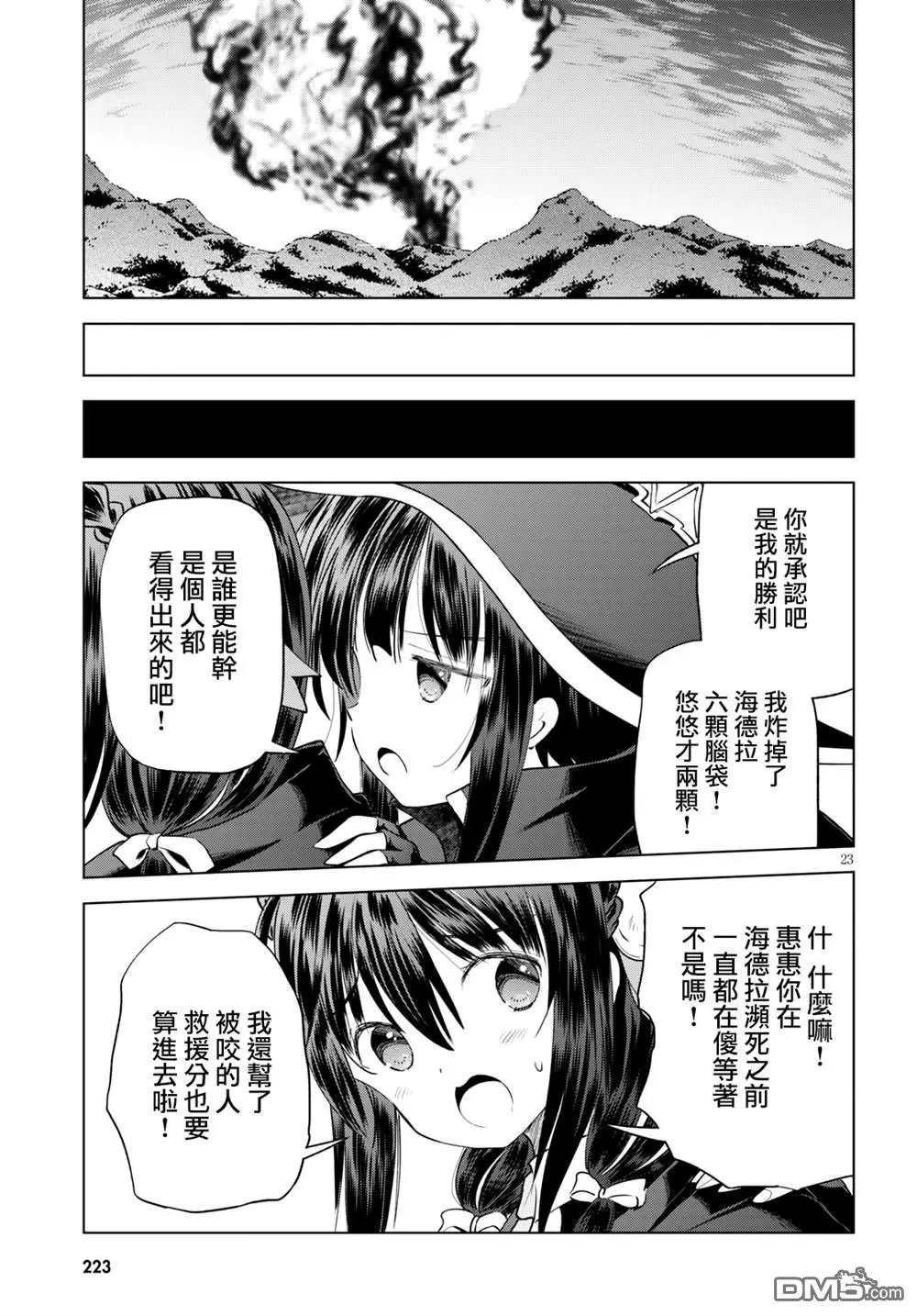 第70话