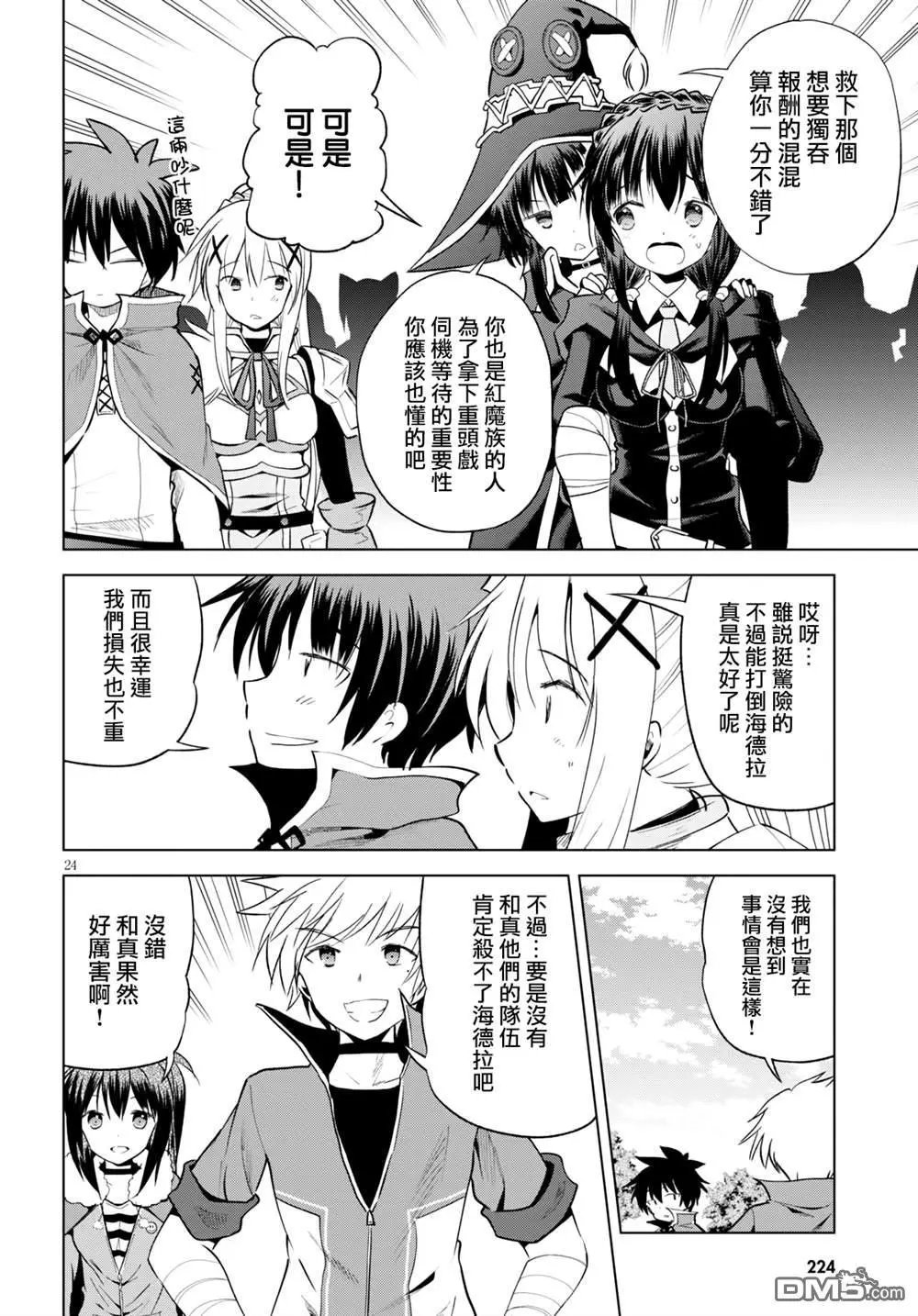 第70话
