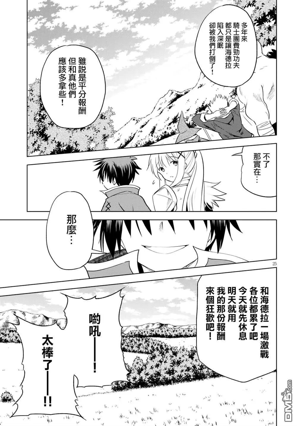 第70话