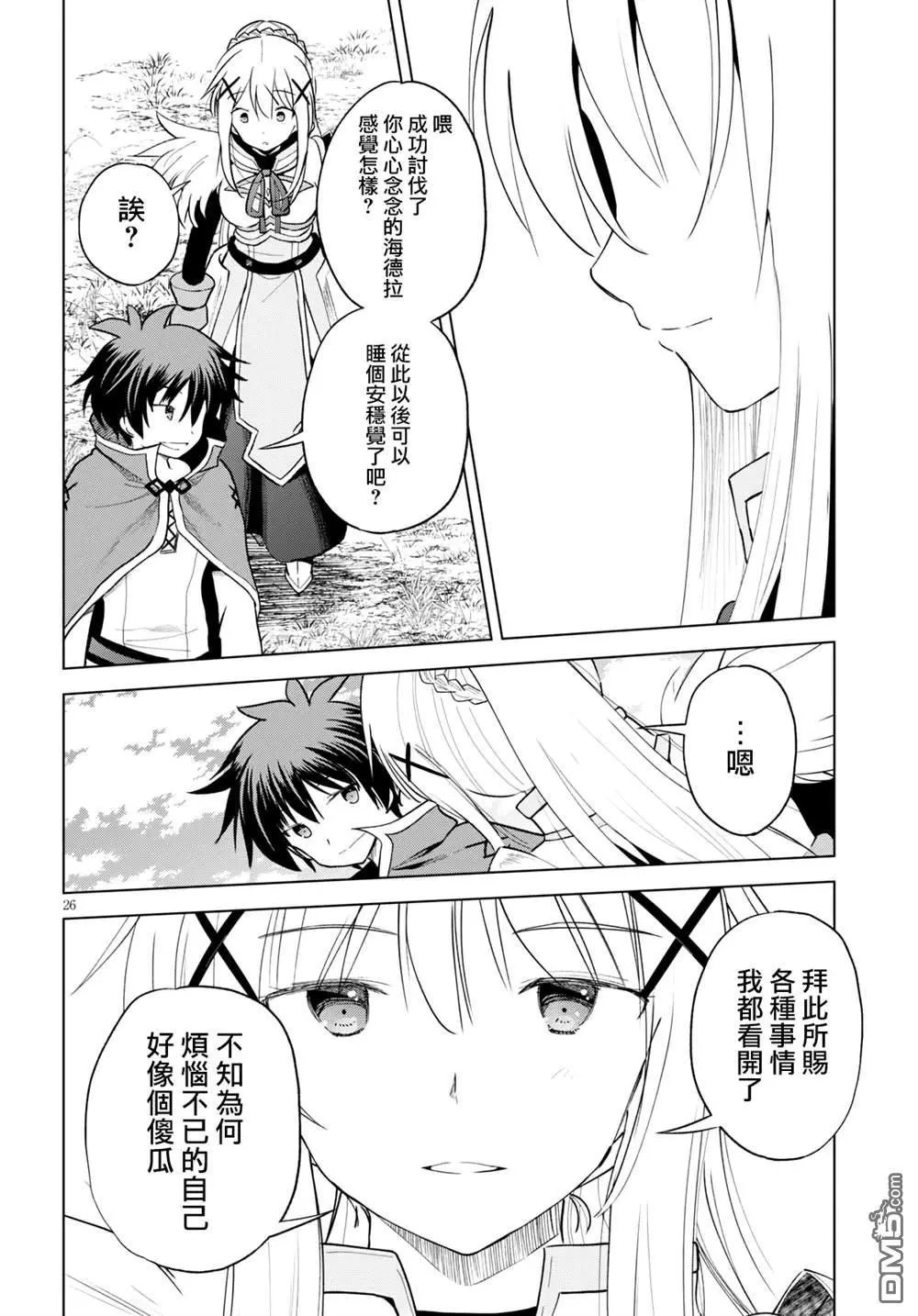 第70话