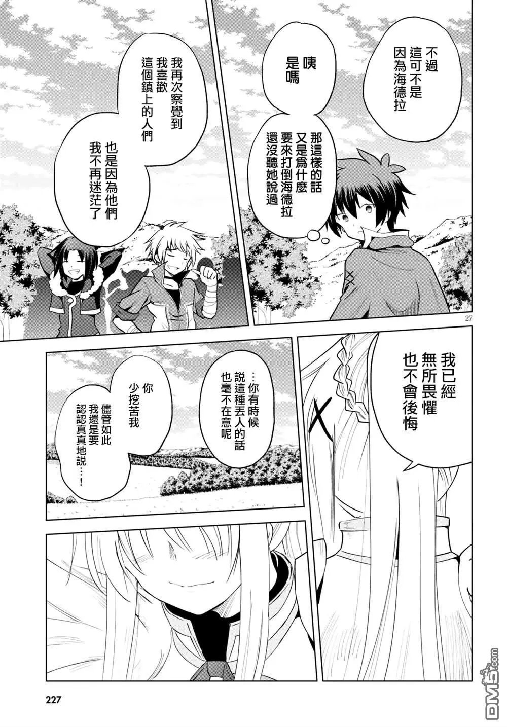 第70话