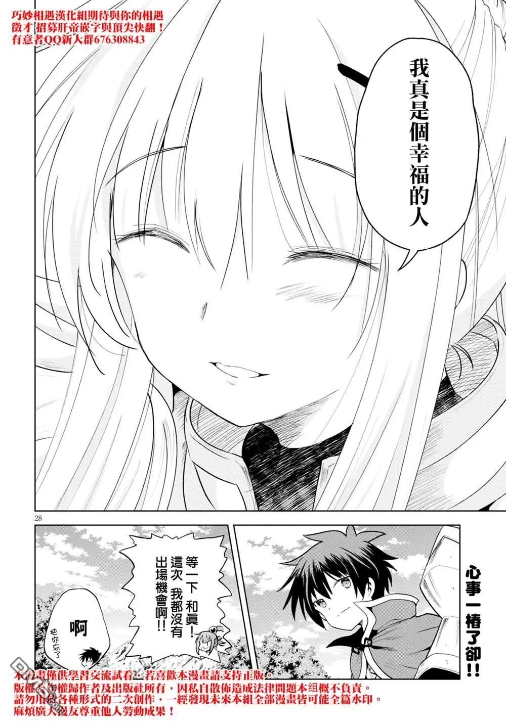 第70话