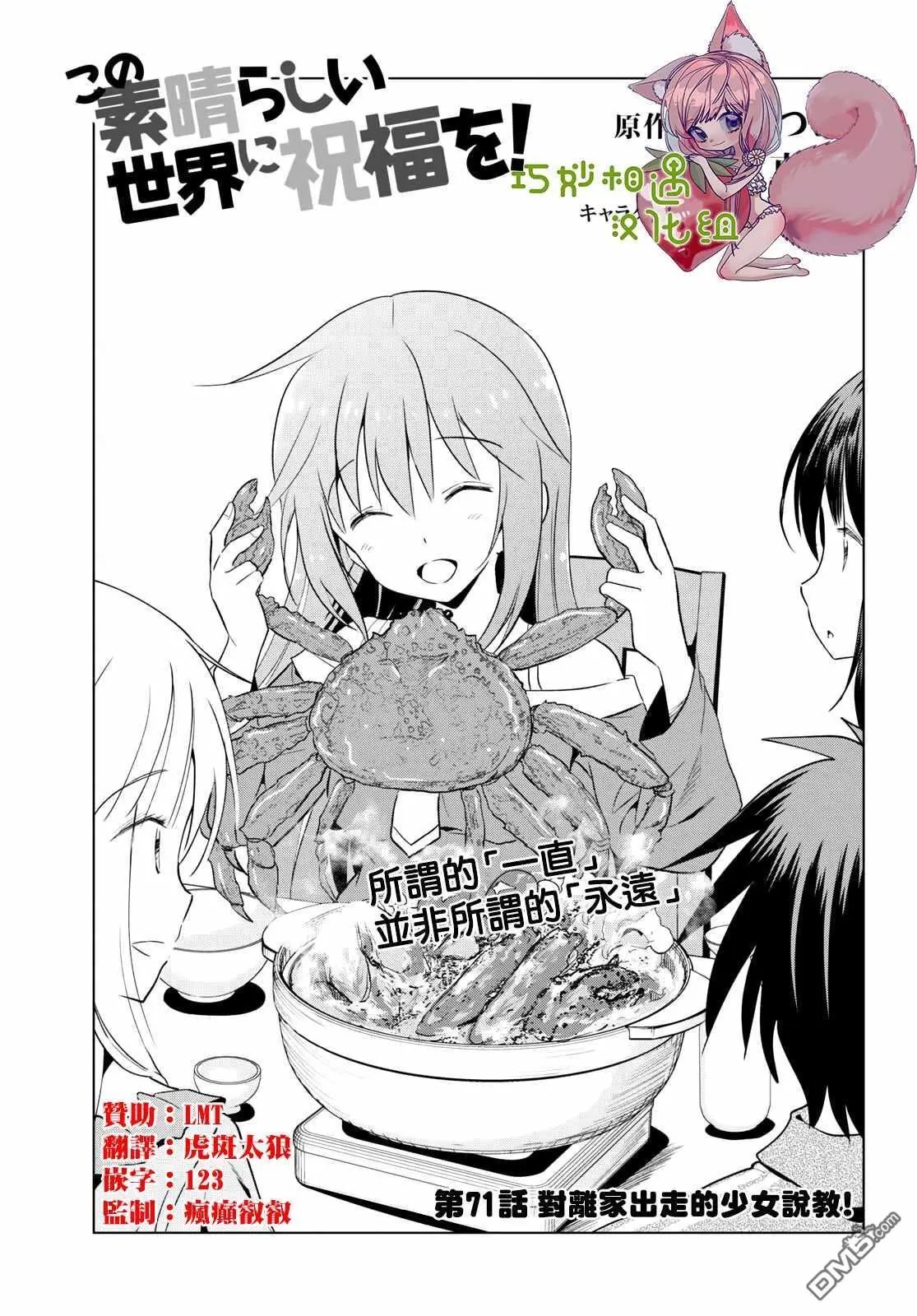 第71话 对离家出走的少女说教！
