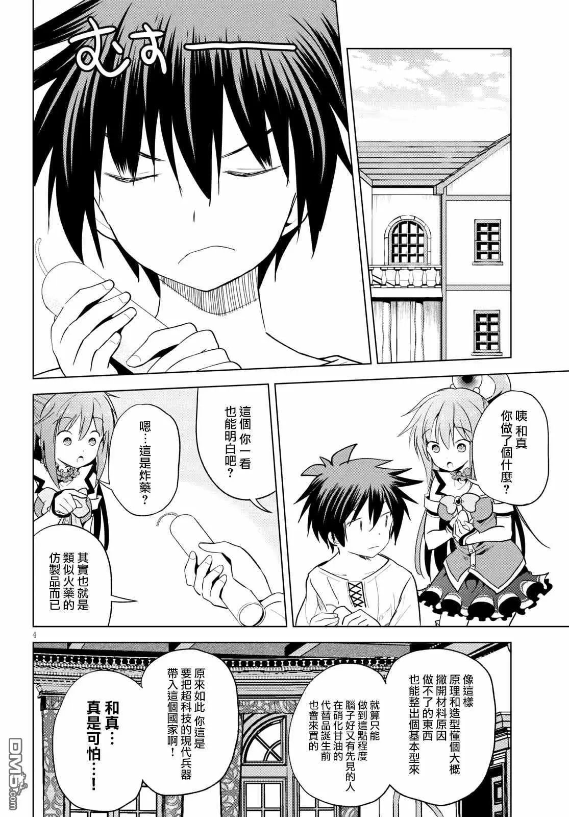 第71话 对离家出走的少女说教！