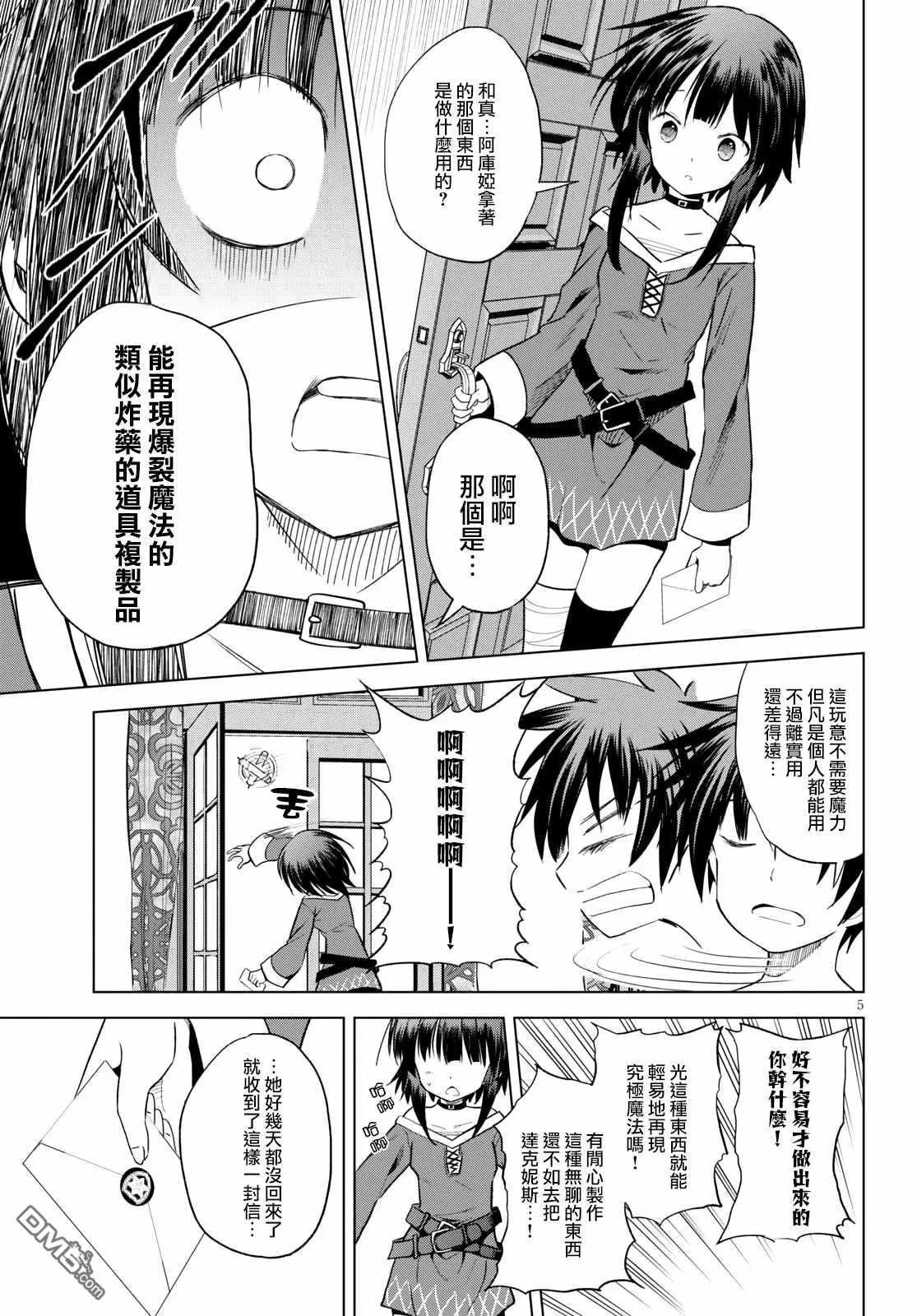 第71话 对离家出走的少女说教！