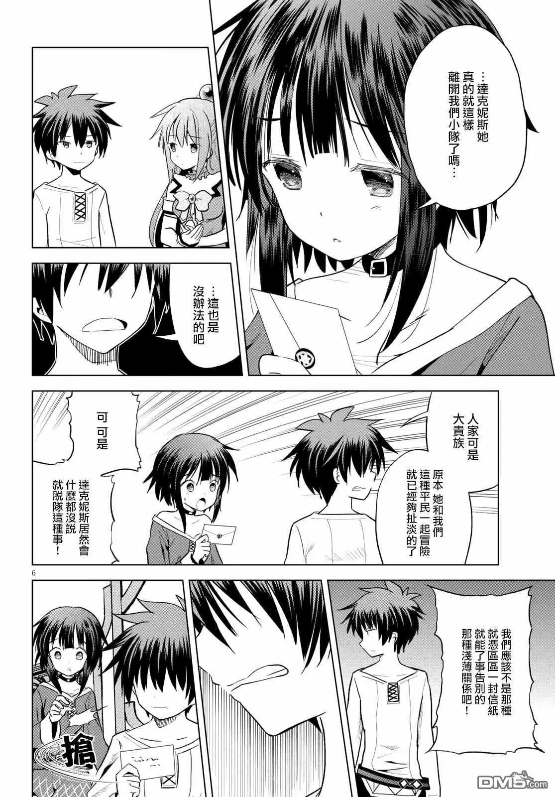 第71话 对离家出走的少女说教！