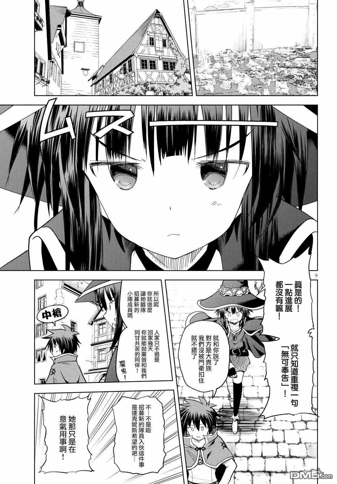 第71话 对离家出走的少女说教！