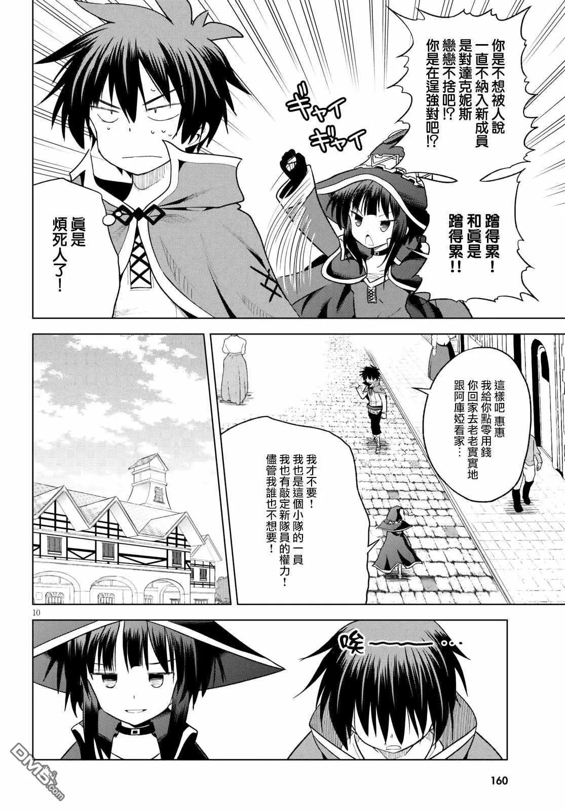 第71话 对离家出走的少女说教！