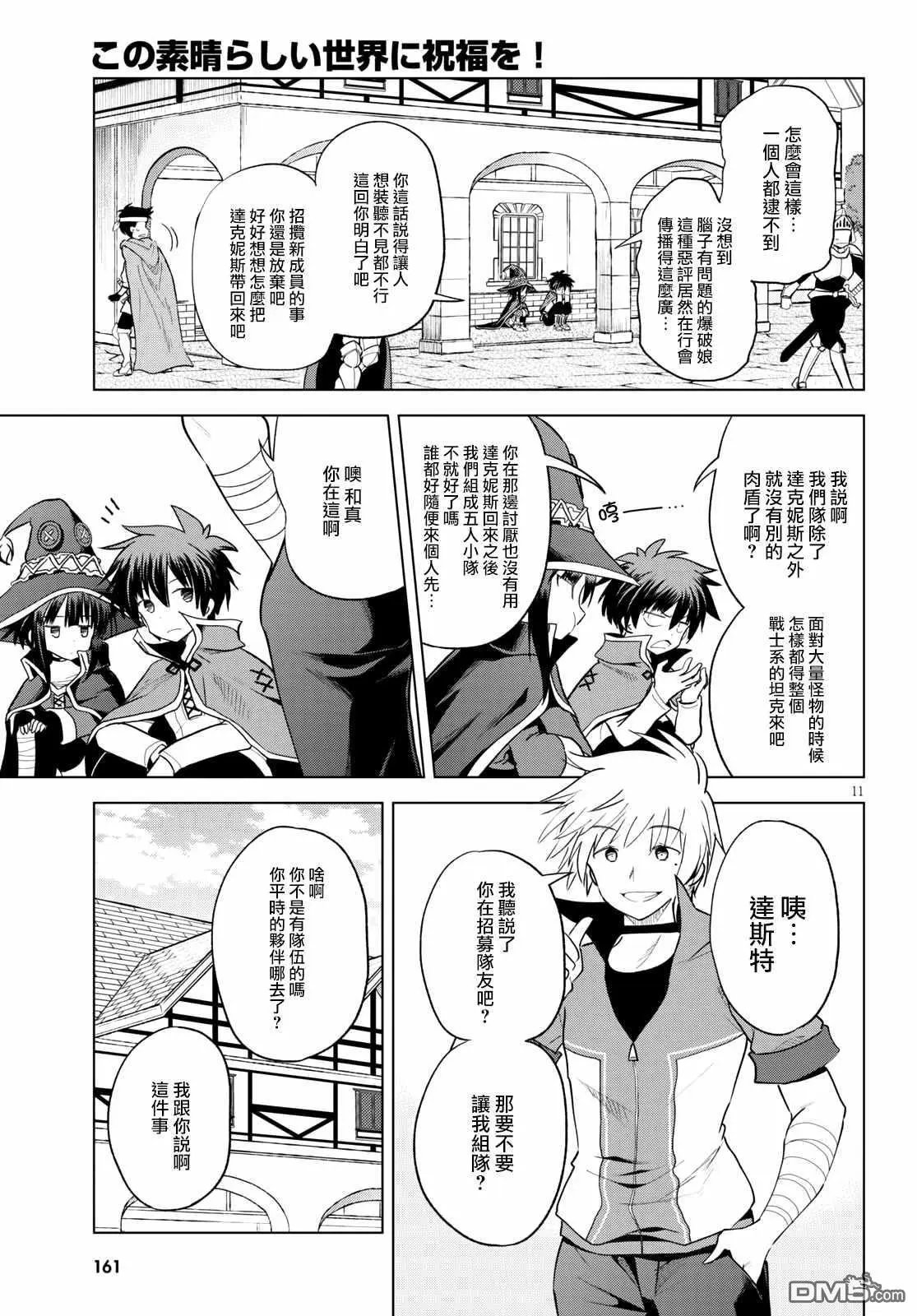 第71话 对离家出走的少女说教！