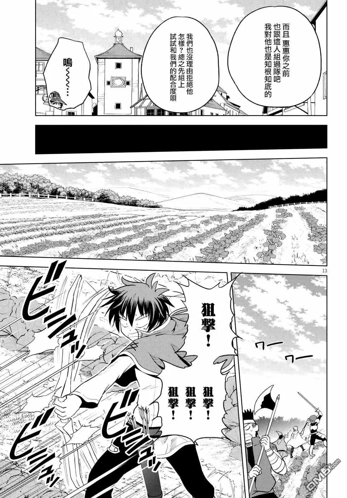 第71话 对离家出走的少女说教！