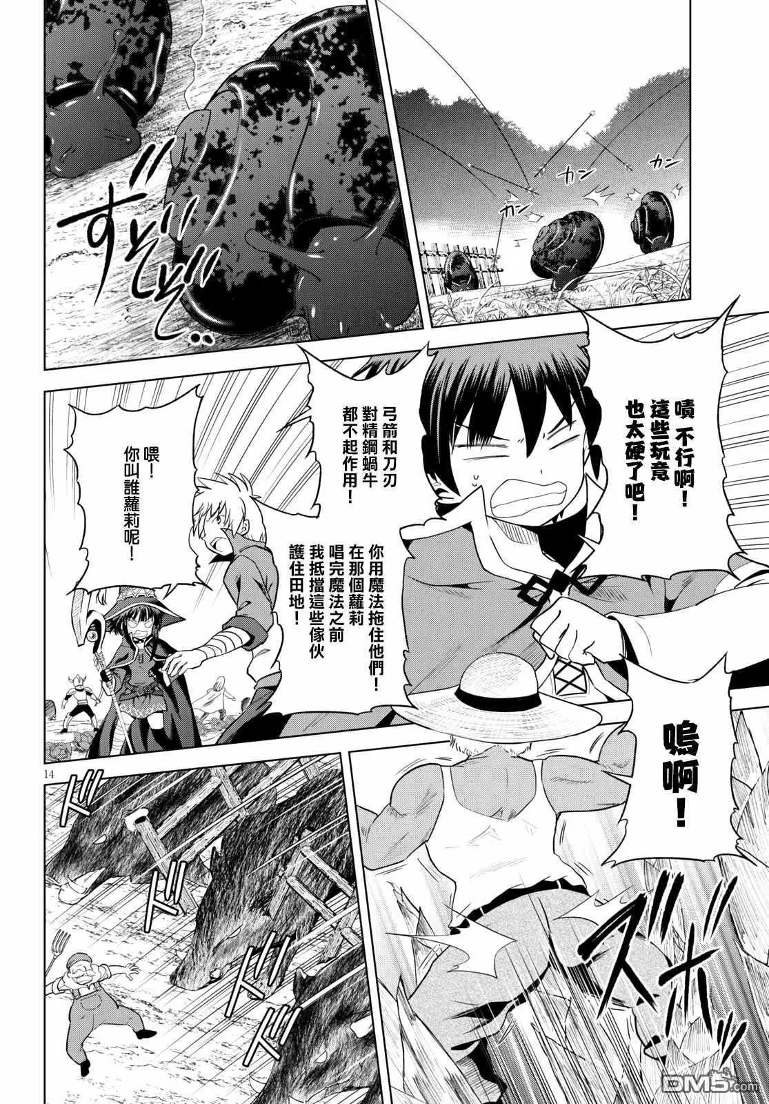第71话 对离家出走的少女说教！