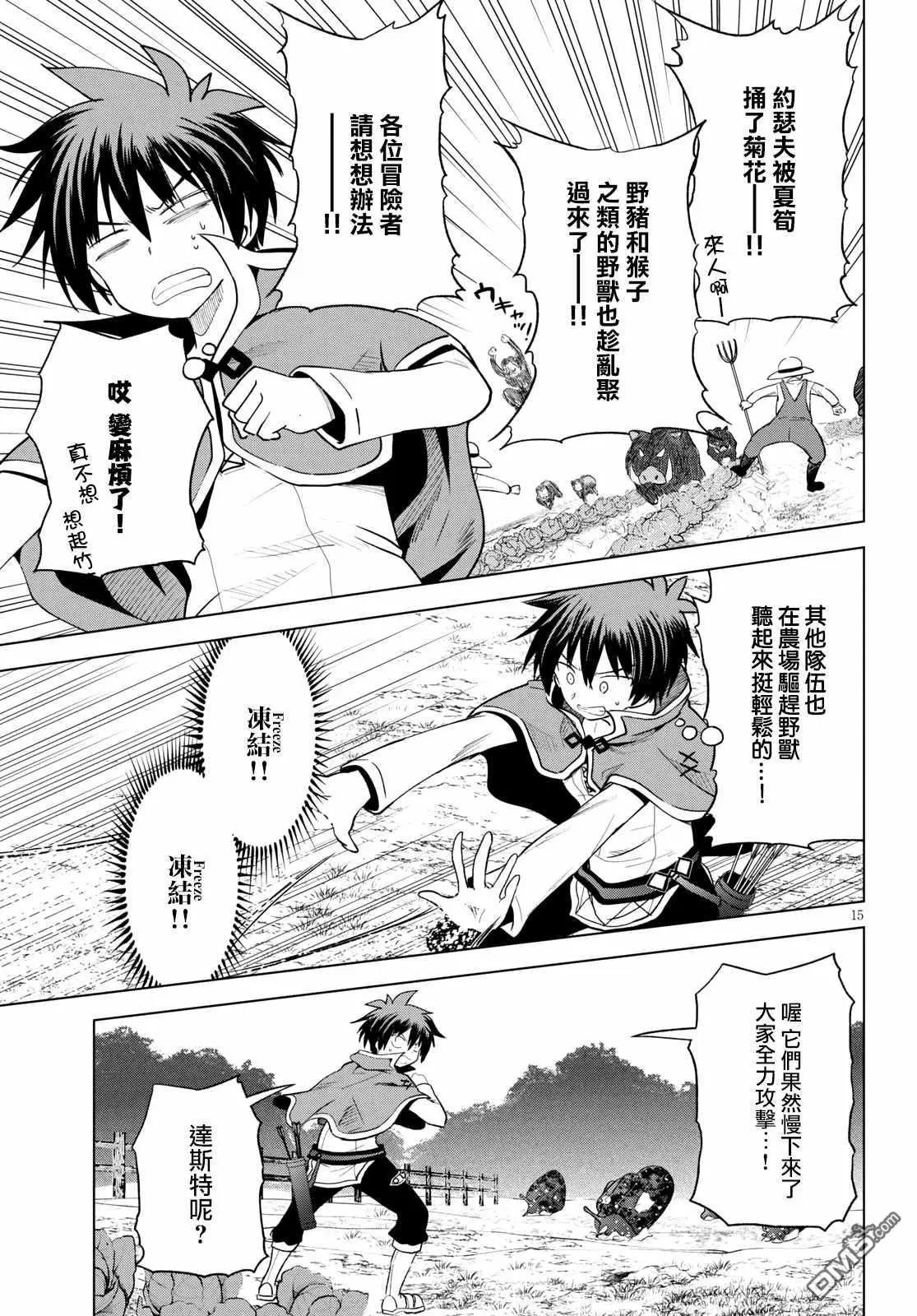 第71话 对离家出走的少女说教！