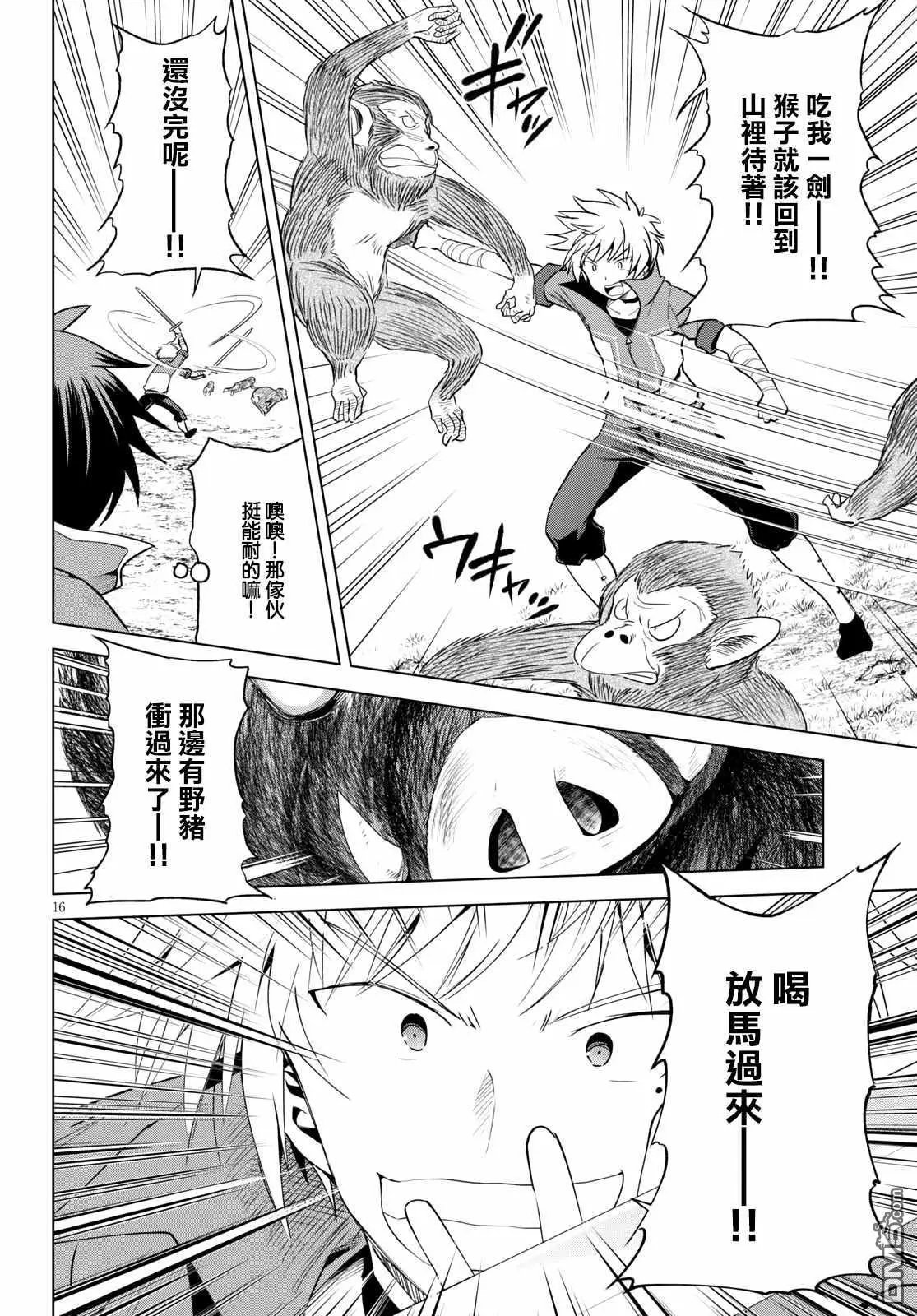 第71话 对离家出走的少女说教！