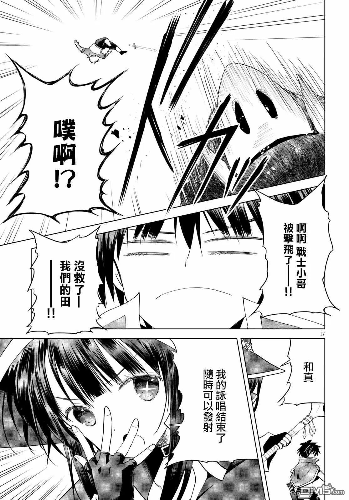 第71话 对离家出走的少女说教！