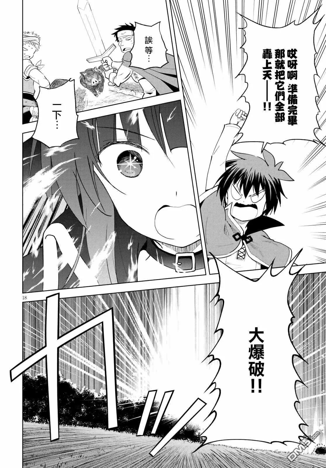 第71话 对离家出走的少女说教！