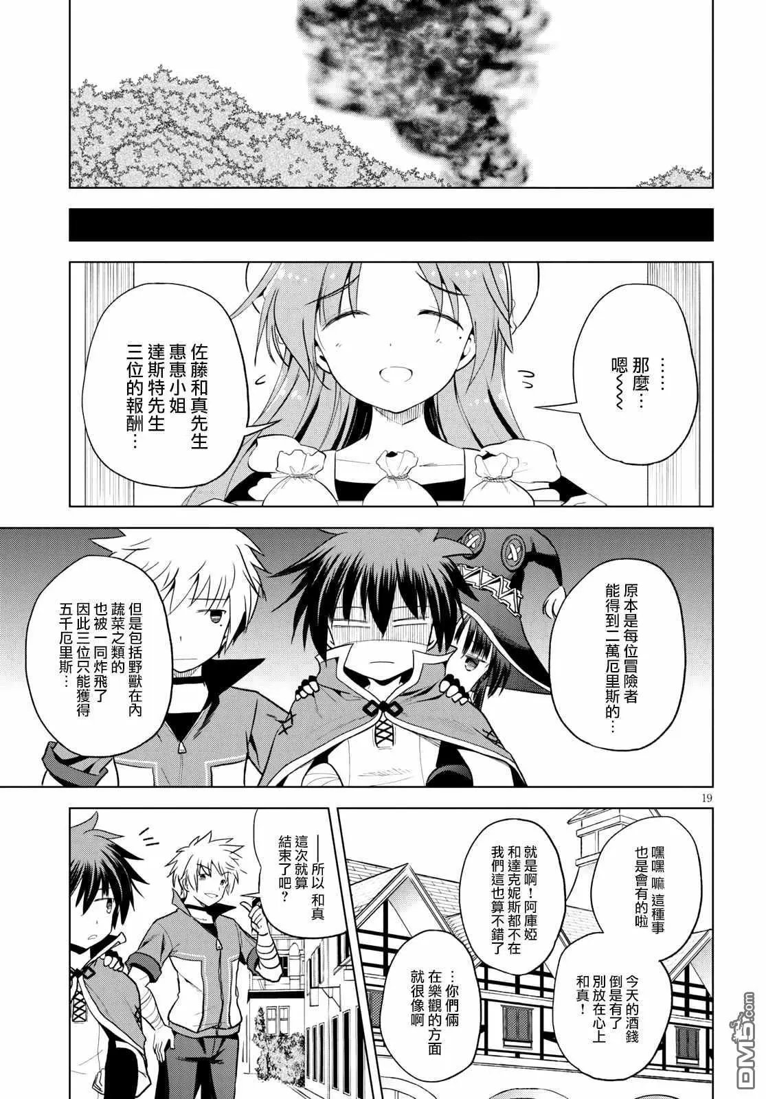 第71话 对离家出走的少女说教！