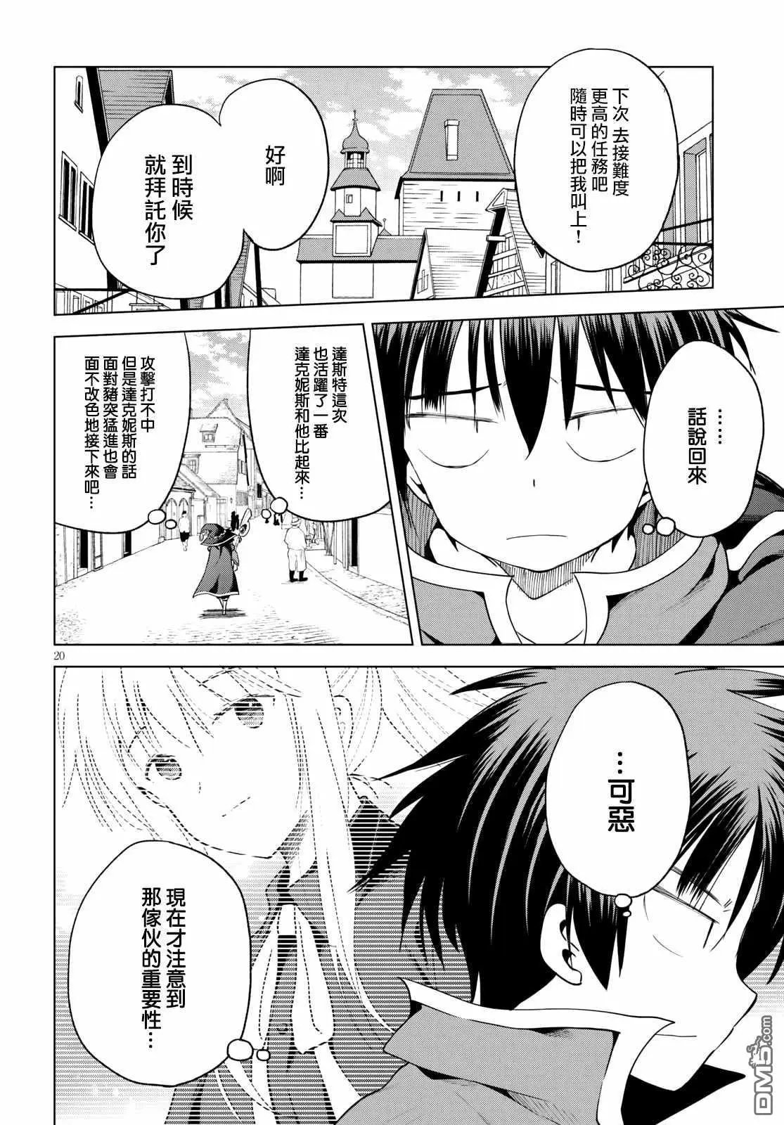 第71话 对离家出走的少女说教！