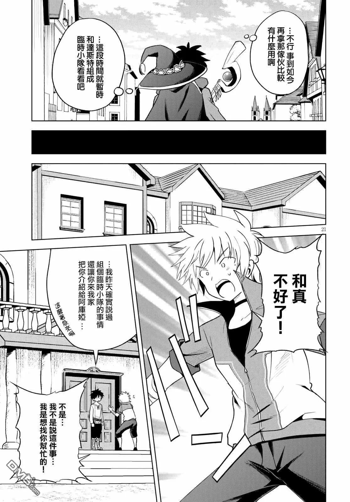 第71话 对离家出走的少女说教！