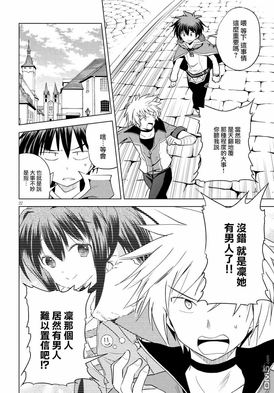 第71话 对离家出走的少女说教！