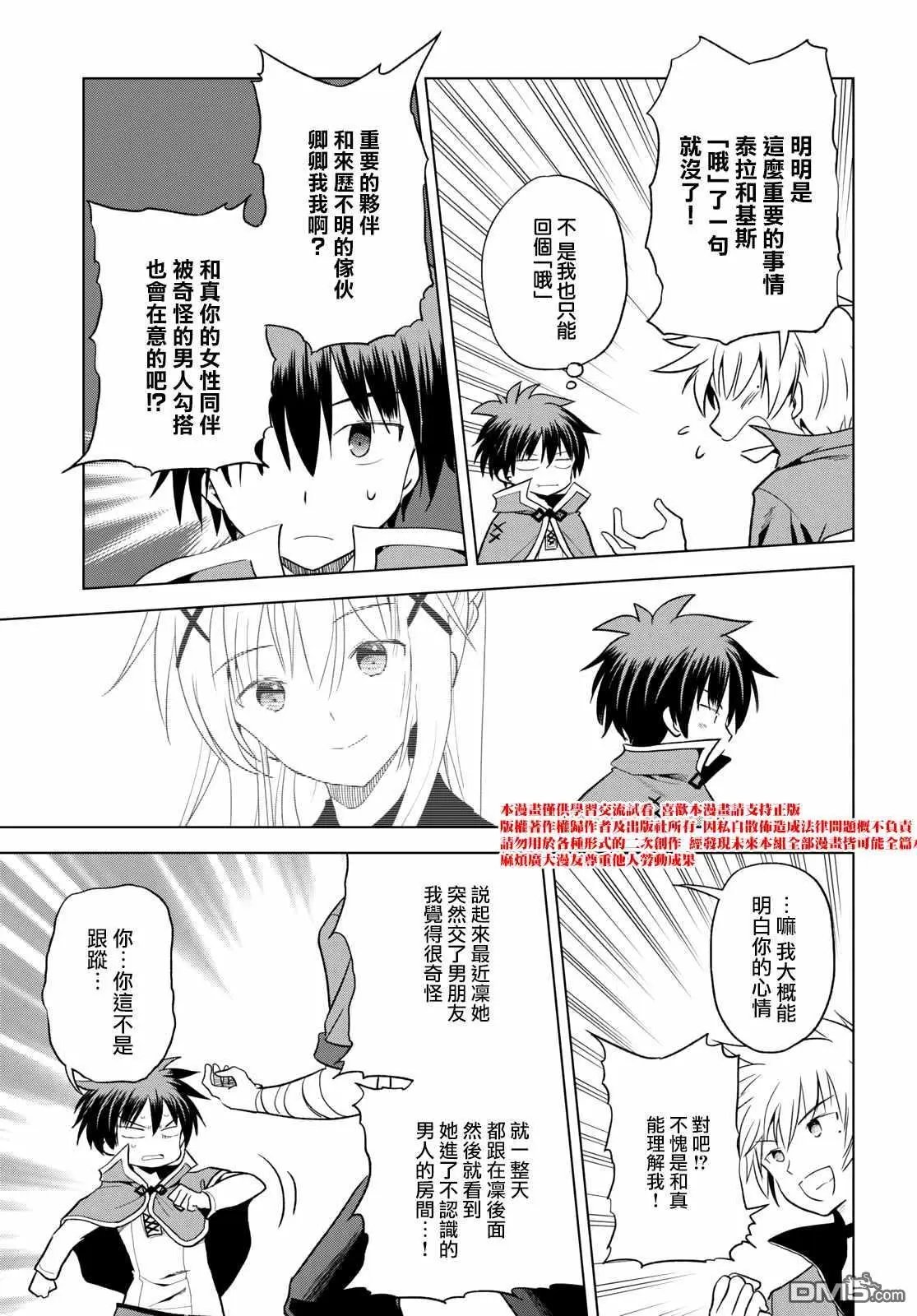第71话 对离家出走的少女说教！