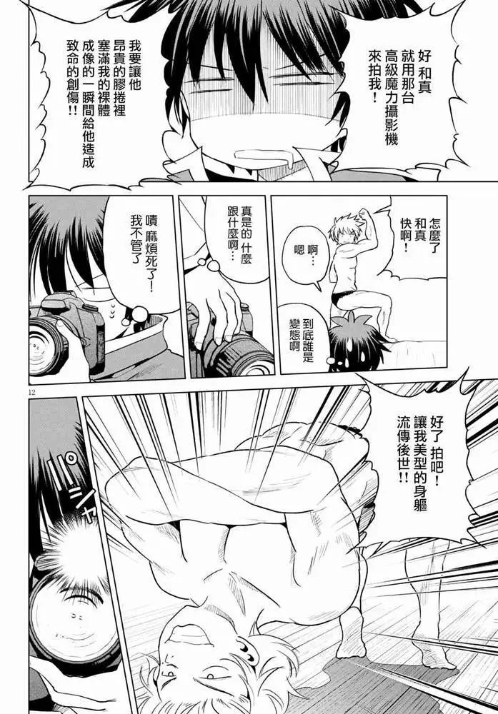 第72话