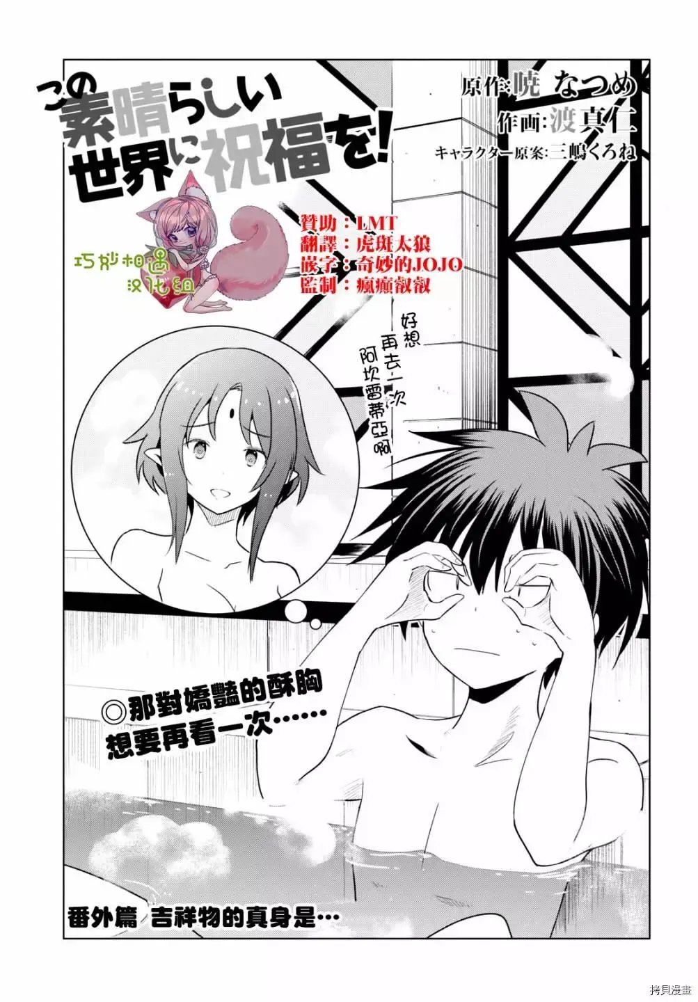 第72.5话