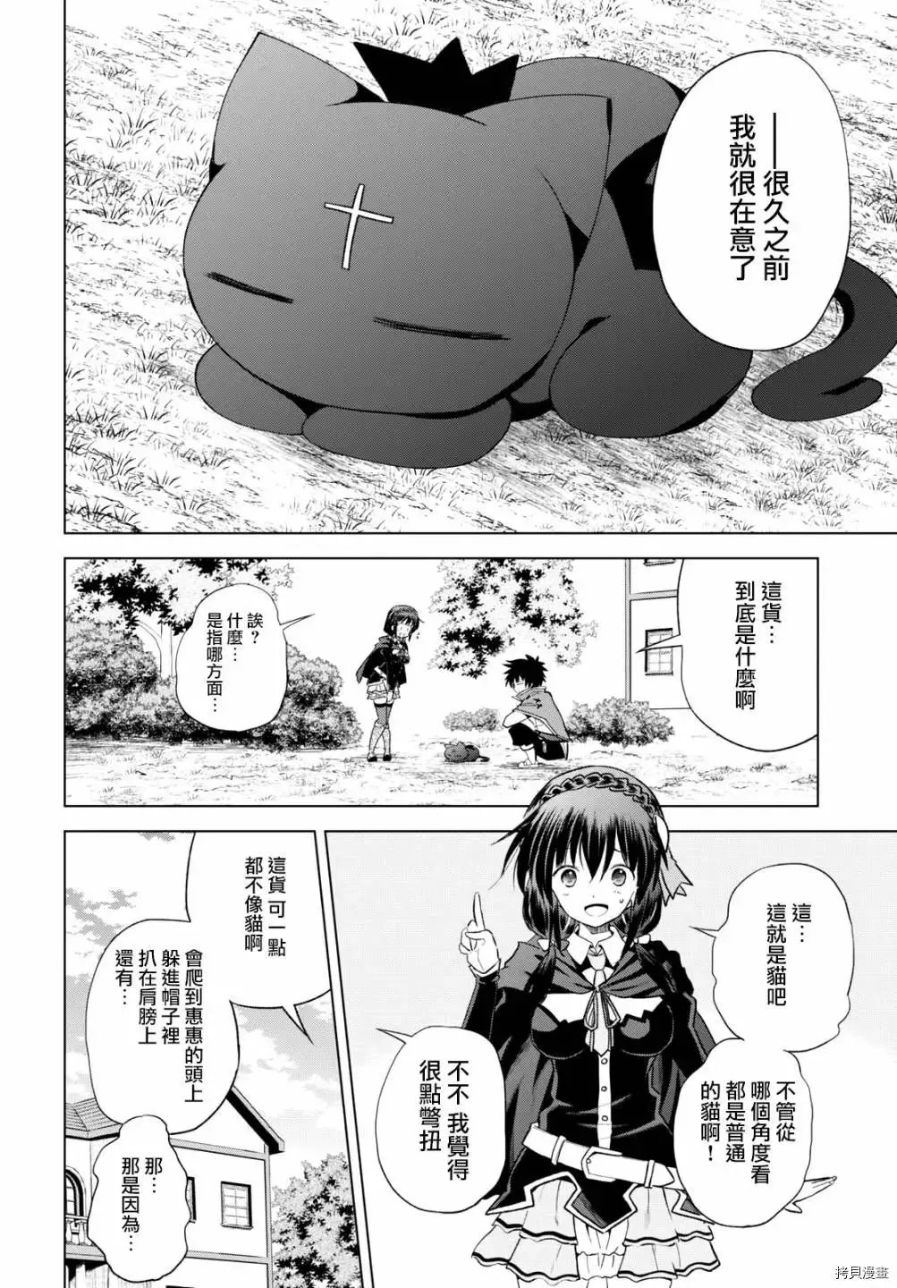 第72.5话