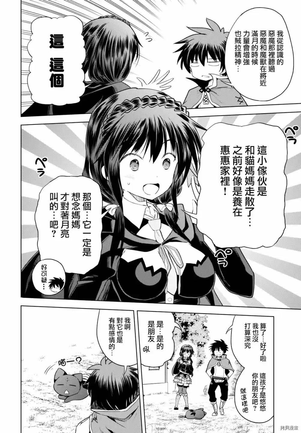 第72.5话