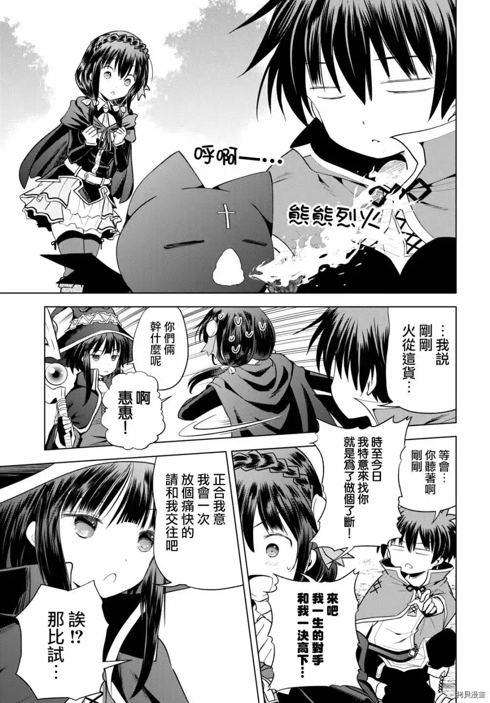 第72.5话