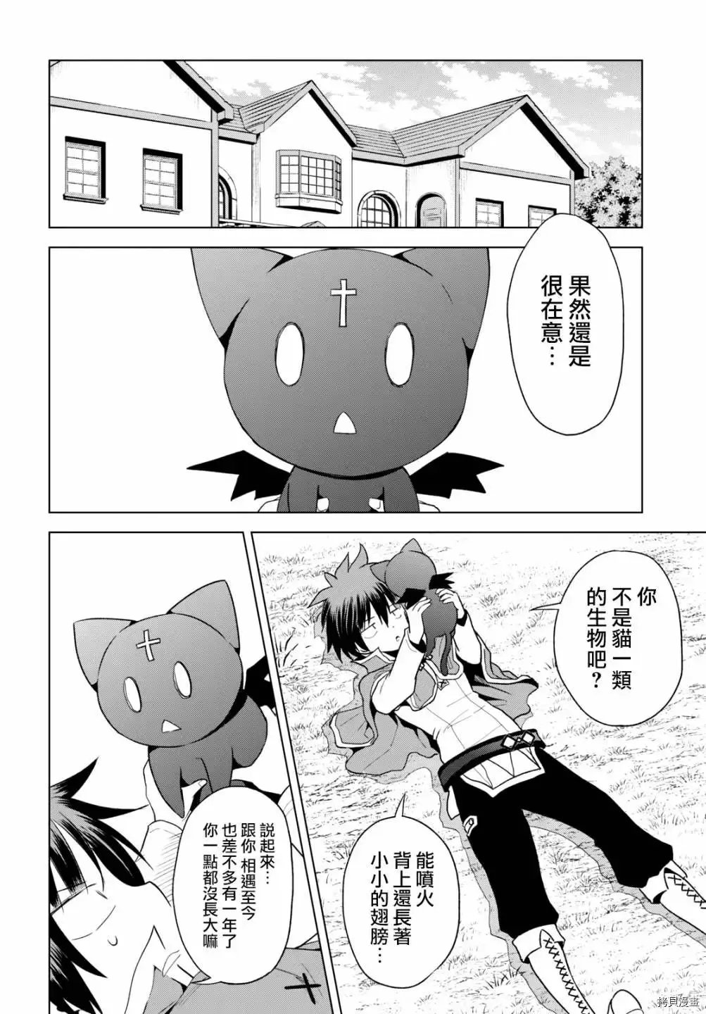 第72.5话