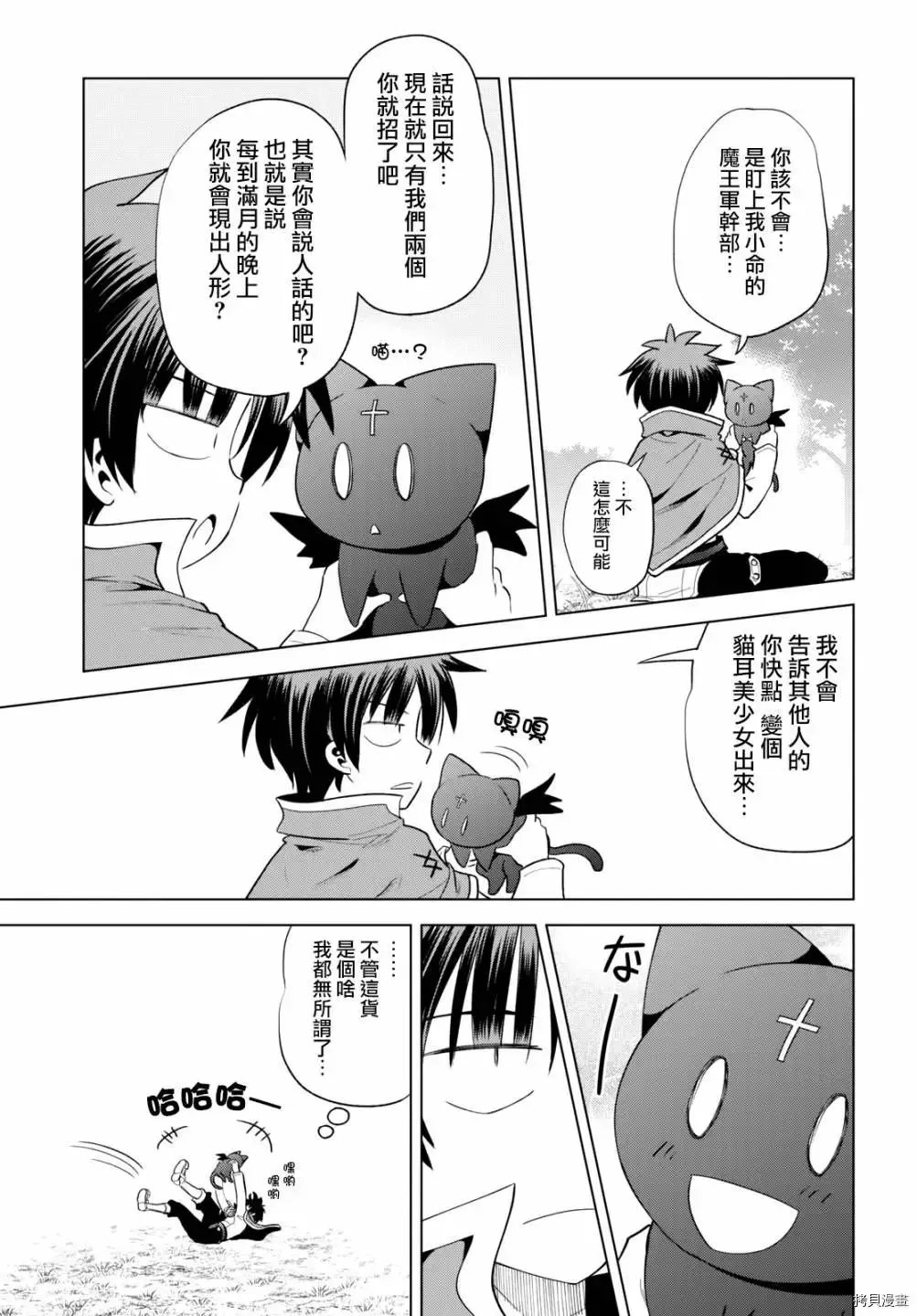 第72.5话